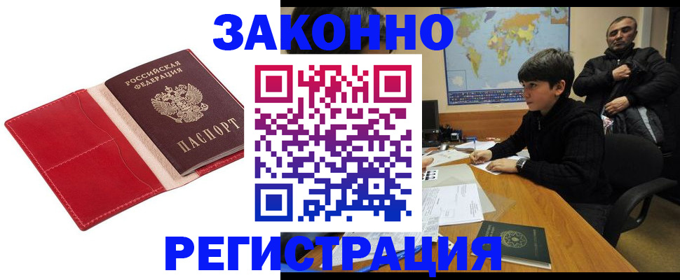 временная регистрация адрес в Большом Камне