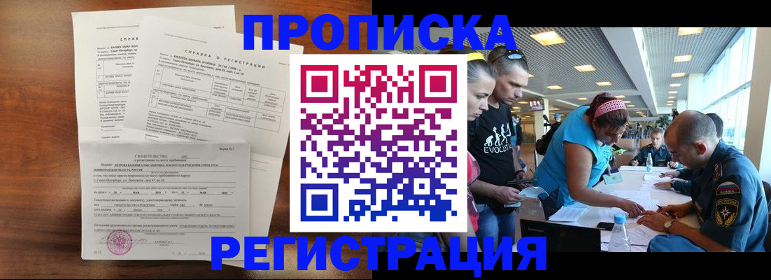 временная регистрация надежно в Большом Камне
